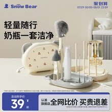 SnowBear小白熊奶瓶清洗刷星球便携新生婴儿工具套装专用硅胶刷子