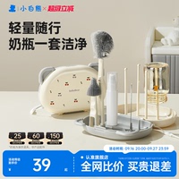 小白熊奶瓶清洗刷星球便携新生婴儿工具套装洗奶瓶专用刷子奶嘴刷