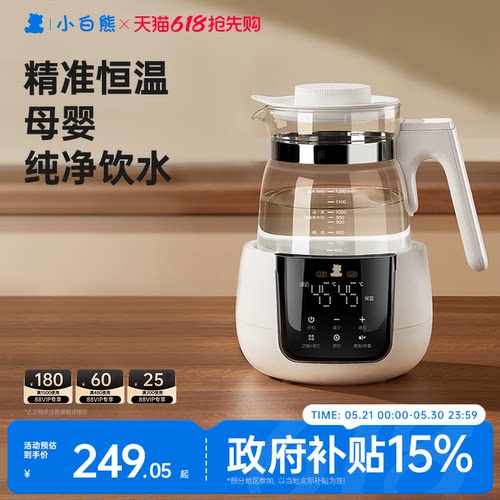 小白熊恒温调奶器旗舰店婴儿