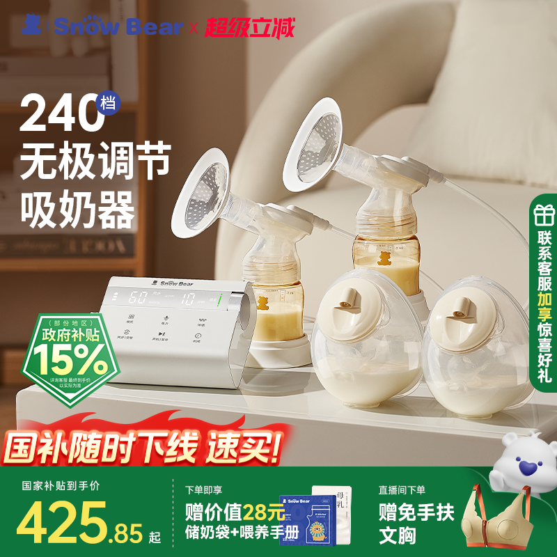 小白熊奶糖无极吸奶器微震双边免手扶无痛全自动吸乳电动静音便携