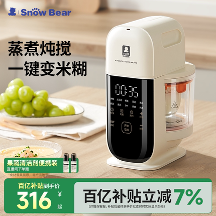 Snowbear小白熊星厨宝宝辅食机婴儿打米糊蒸煮搅一体料理机多功能