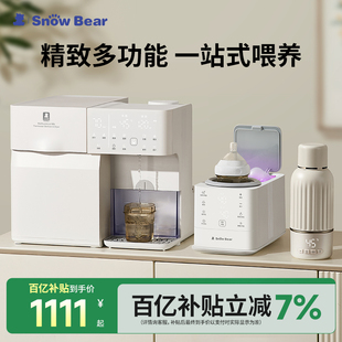 SnowBear小白熊紫外线 线奶瓶消毒柜婴儿消毒泡奶摇奶二三合一喂