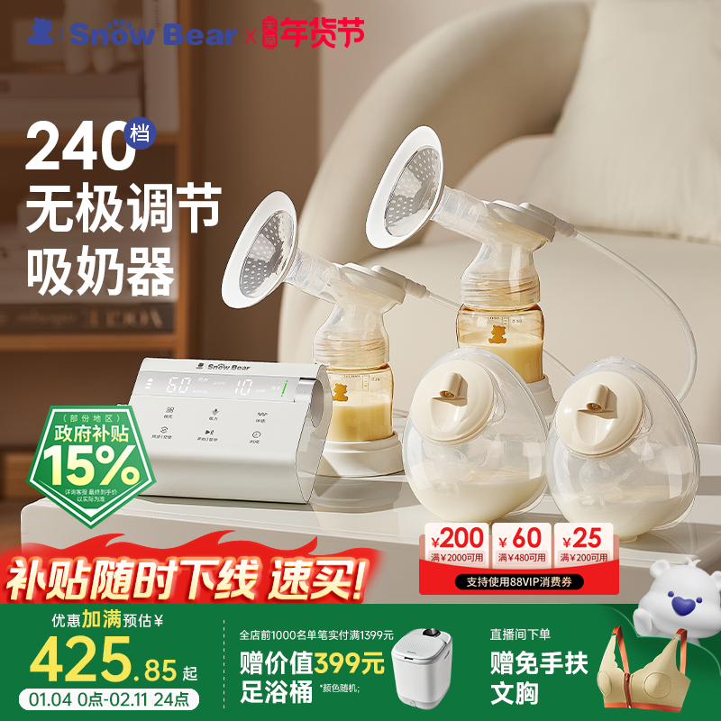 小白熊奶糖无极吸奶器微震双边免手扶无痛全自动吸乳电动静音便携