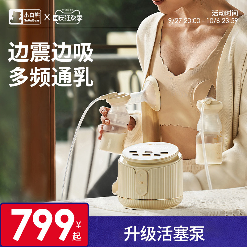小白熊吸奶器电动双边孕妇静音全自动无痛按摩母乳免手扶调频罗马高性价比高么？
