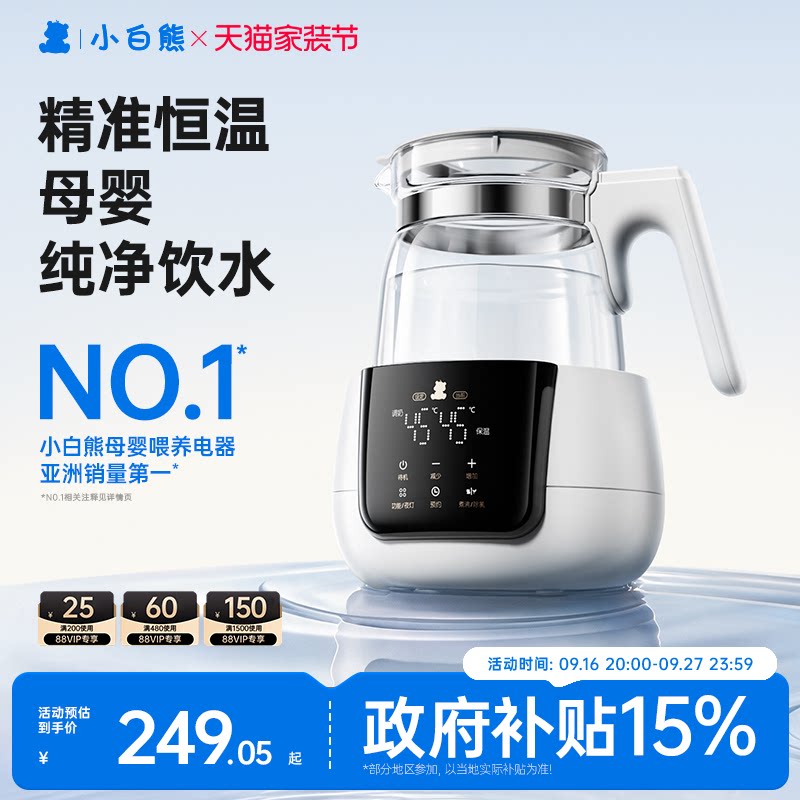 小白熊全玻璃恒温水壶婴儿抓用