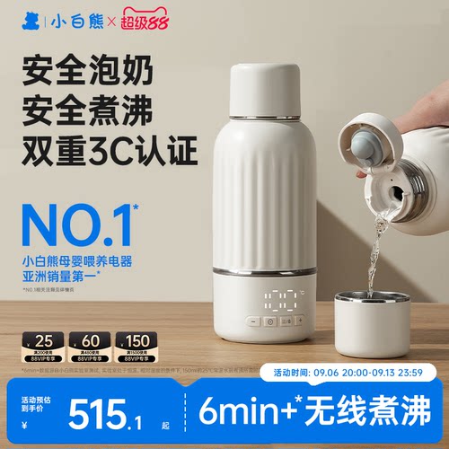 3c认证可上飞机小白熊恒温杯H3