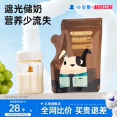 小白熊遮光储奶袋奶粉袋便携一次性保鲜冰箱母乳专用小容量储存袋