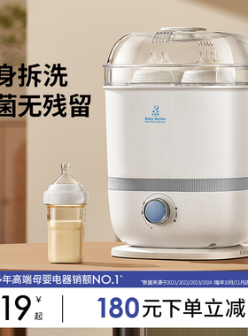 小白熊HL-0989五合一奶瓶消毒器 带烘干功能适用于家用与办公室