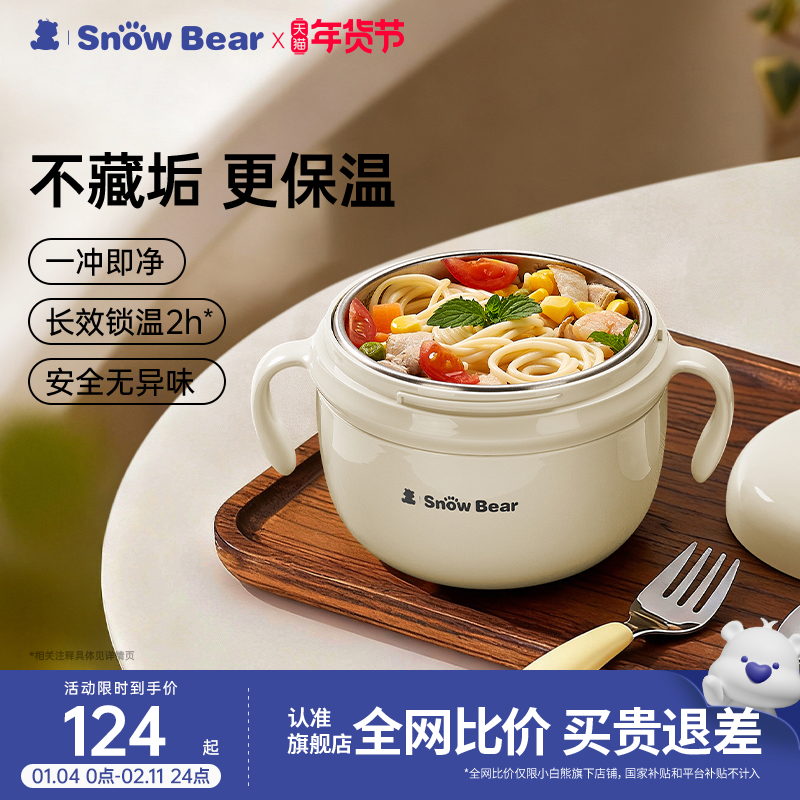 小白熊宝宝辅食碗婴儿专用注水保温碗米粉恒温不锈钢自主进食工具,婴童用品,儿童餐具,淘宝优惠券,粉丝福利购,淘宝优惠卷