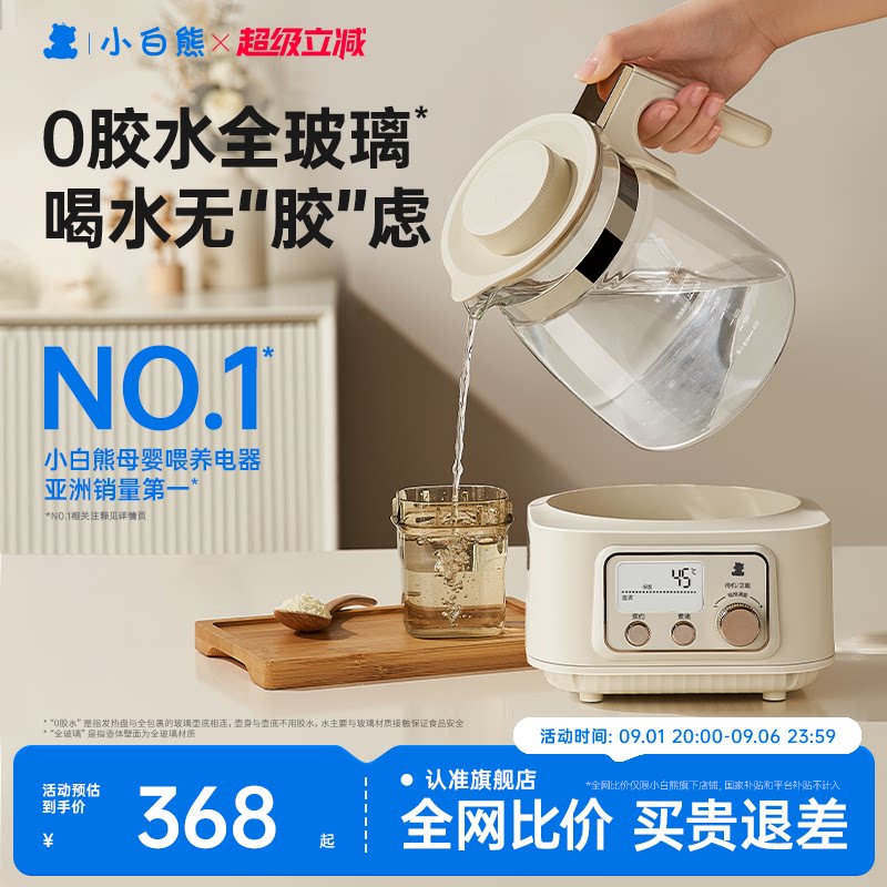 小白熊全玻璃恒温热水壶婴儿图片