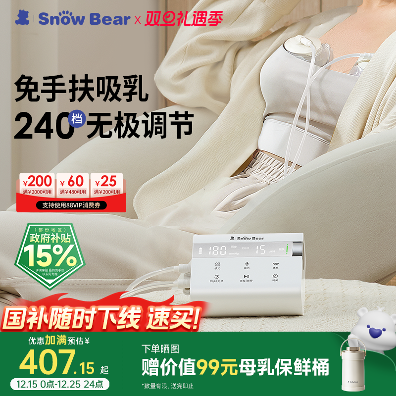 小白熊奶糖无极吸奶器微震按摩静音母乳双边免手扶电动无痛挤奶器