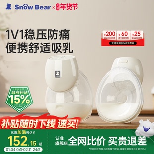 小白熊贝贝吸奶器微震按摩免手扶电动双边静音母乳全自动挤奶便携