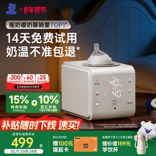 小白熊八爪鱼摇奶器温奶二合一婴儿全自动奶粉搅拌器恒温暖奶神器