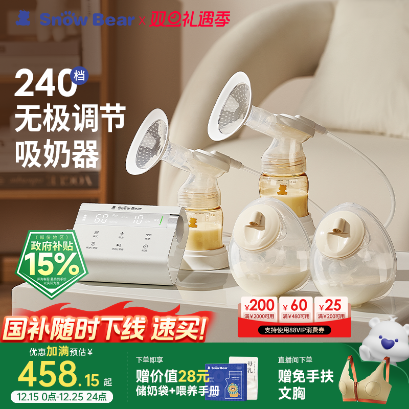 小白熊奶糖吸奶器微震按摩双边免手扶无痛全自动吸乳电动静音便携