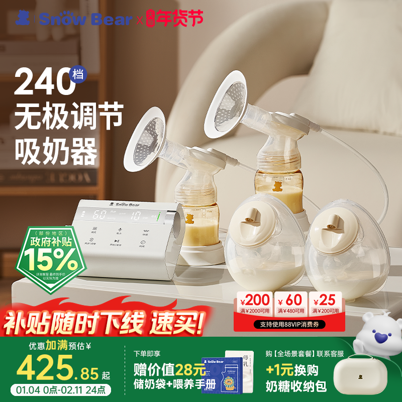 小白熊奶糖无极吸奶器微震双边免手扶无痛全自动吸乳电动静音便携,孕妇装/孕产妇用品/营养,吸奶器,淘宝优惠券,粉丝福利购,淘宝优惠卷