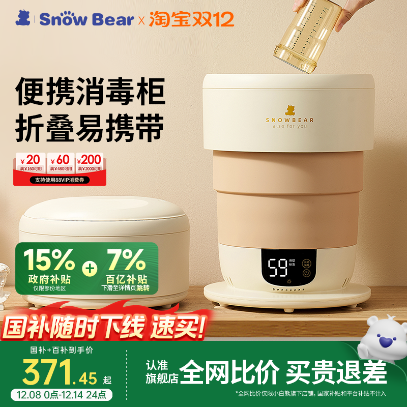 SnowBearСܱЯʽӤƿɿ۵ 398.75Ԫ()