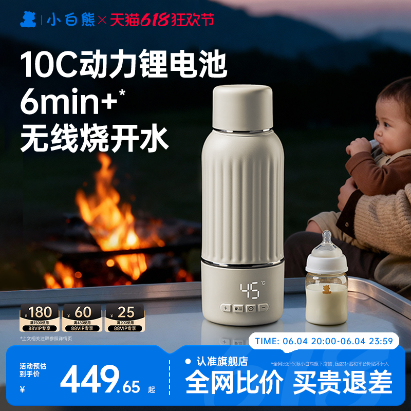 小白熊便携开水恒温杯