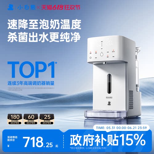 L3玻浪速冷·小白熊全玻璃泡奶机