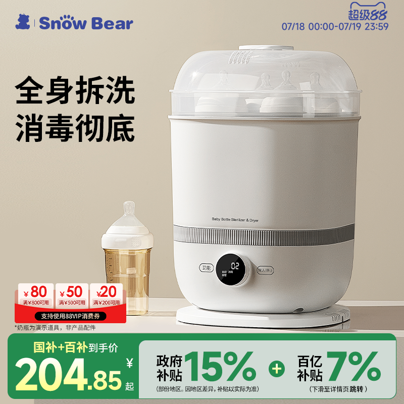 小白熊奶瓶消毒器带烘干
