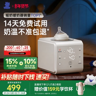 小白熊八爪鱼摇奶器温奶二合一婴儿全自动奶粉搅拌器恒温暖奶神器