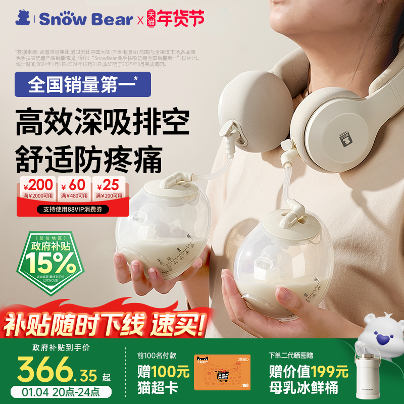 小白熊免手扶珍珠贝双边电动式吸奶器全自动热敷便携式挂脖挤奶器