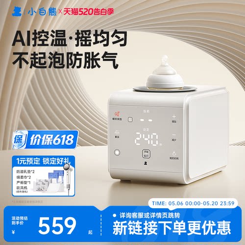 【推荐新链接购买更优惠】摇奶器