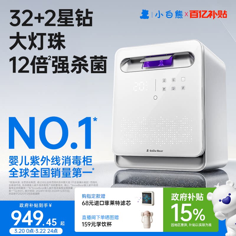 С�����ǿ���ƿ������Ӥ������ר�ô��������������������һ��� ���ǿ�ultra����ȫ����ְ桿25L����������ܵ���12��ǿɱ��+���Ӵ���34 �ŵ���+0ù����Ч����+������+�ߵ��º�� 1149.2Ԫ(������)