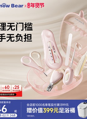 小白熊婴儿指甲剪套装防夹肉指甲钳新生宝宝指甲刀儿童专用磨甲器