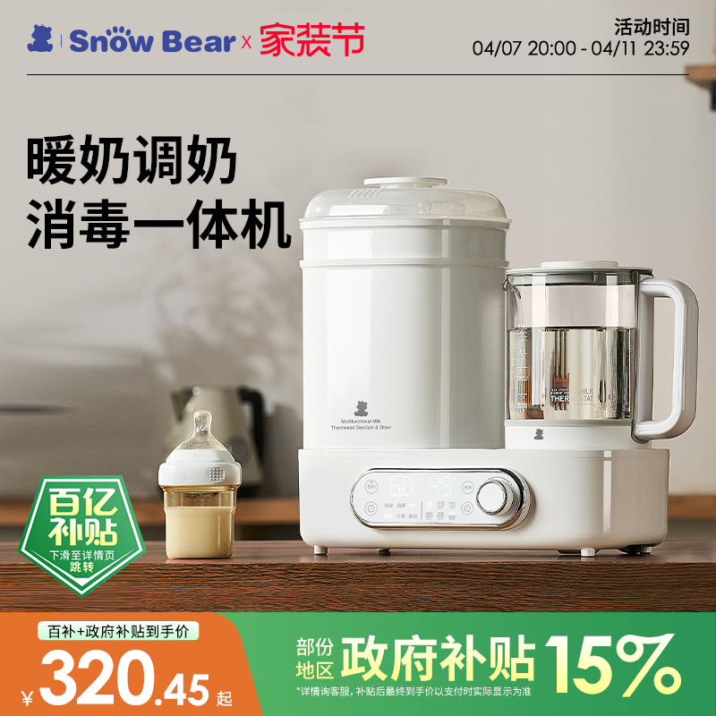 SnowBearСܺˮƿһůһʵ377Ԫ