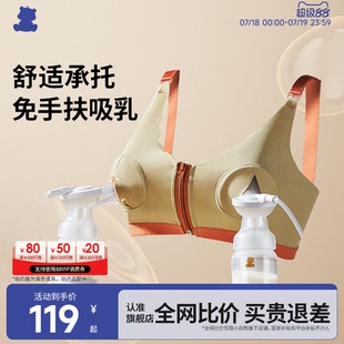 SnowBear小白熊电动双边吸奶器免手扶文胸哺乳内衣孕妇文胸大码