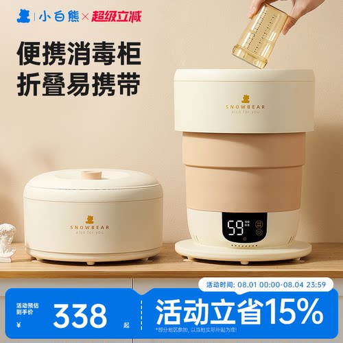 小白熊消毒柜折叠紫外线