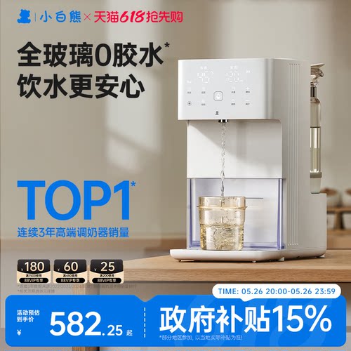 【国补15%】小白熊全玻璃泡奶机