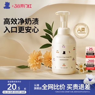 小白熊奶瓶清洗剂婴儿专用清洁剂宝宝玩具水果果蔬清洗液补充装