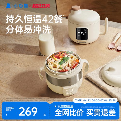 全网爆款】小白熊恒温42餐辅食碗