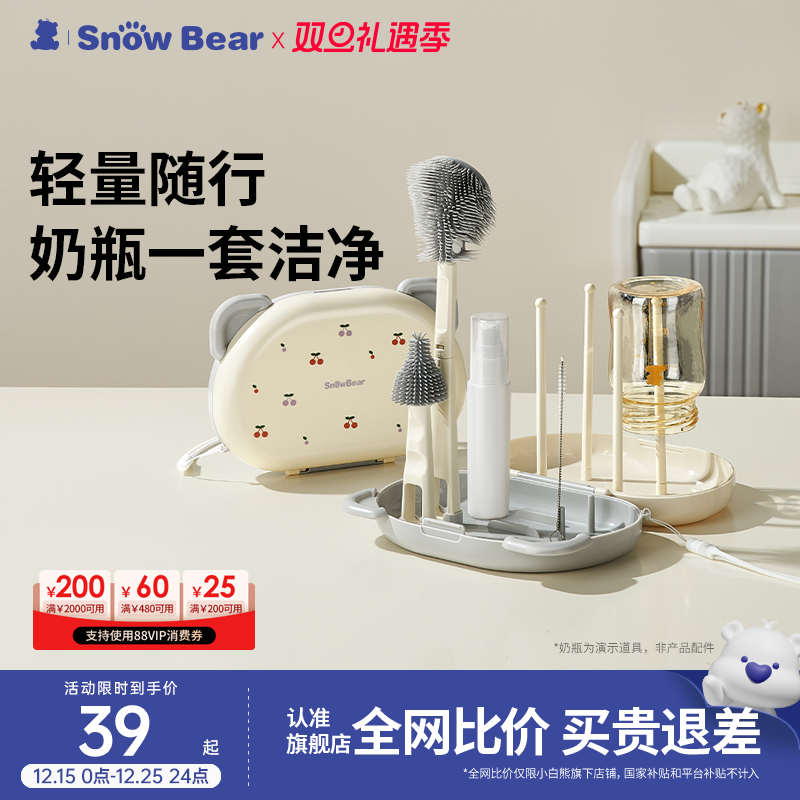 小白熊奶瓶清洗刷星球便携新生婴儿工具套装专用硅胶刷子奶嘴刷