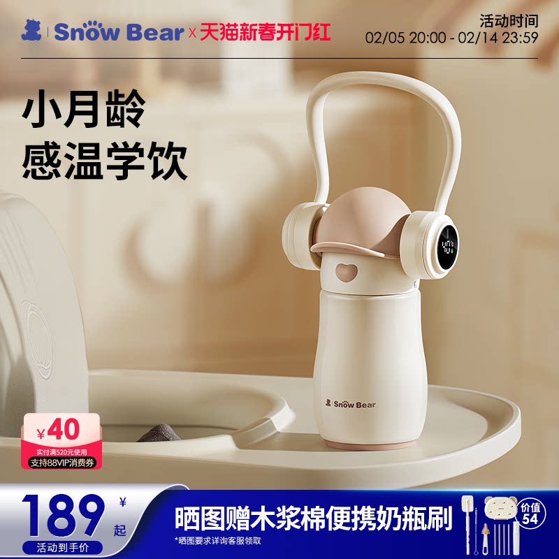 SnowBear ins熊宝宝保温杯婴幼儿学饮直饮儿童水杯保温吸管奶瓶