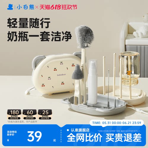 已售20W+】小白熊奶瓶清洗刷套装