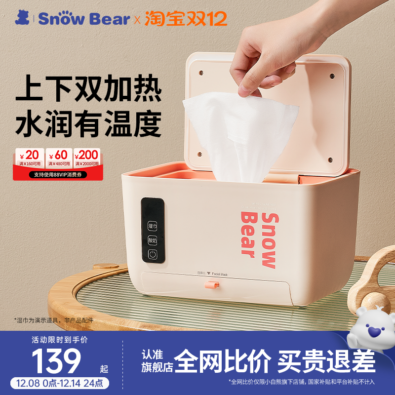 SnowBearСӤʪʪֽ±Яʽ 139.92Ԫ