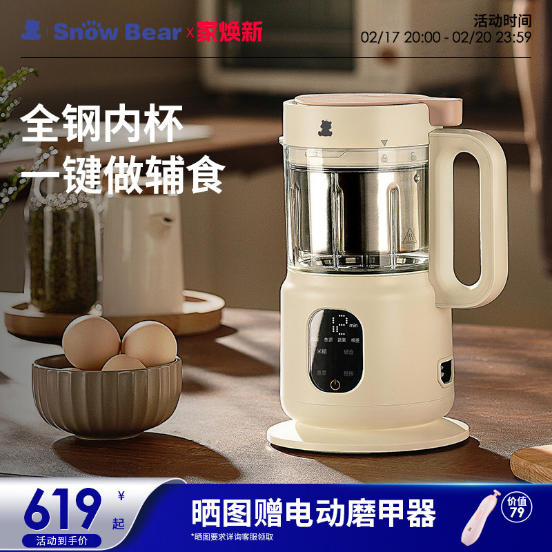 SnowBearС����Ӥ����ʳ������һ��๦�ܱ����������׺�ר�ô���