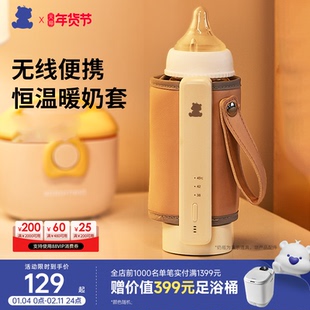 小白熊奶瓶保温套恒温暖奶热奶便携式加热外出续航温奶婴儿专用