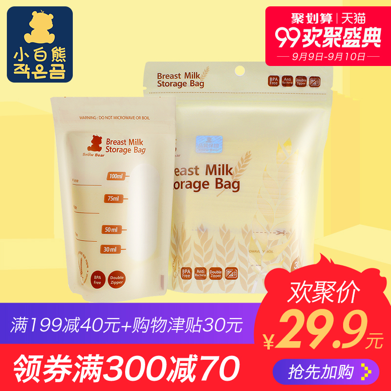 С°×ÐÜ ´óÂóĸÈé´¢´æ´ü30Ƭ ÄÌË®±£ÏÊ´ü ´¢ÄÌ´ü Ô×°½ø¿Ú100ml