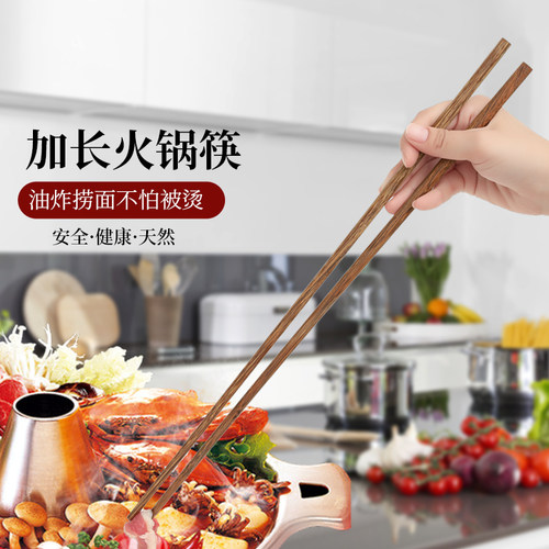 鸡翅木筷子无漆无蜡防霉火锅捞面油炸长筷子商用实木筷子刻字定制
