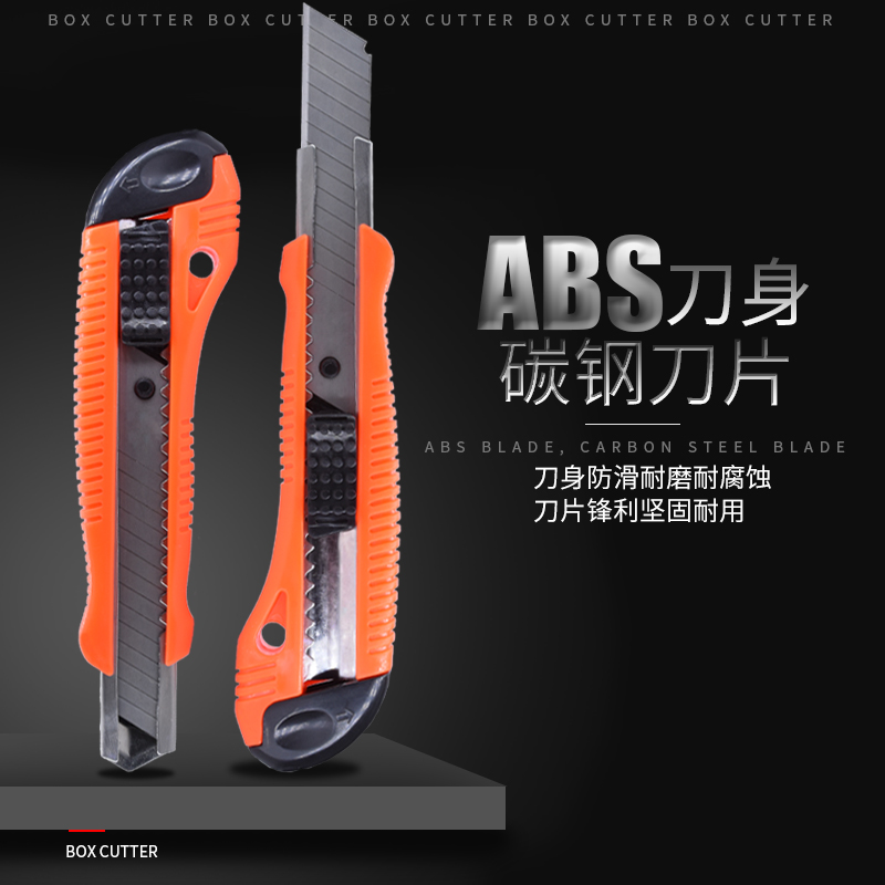 建国美工刀片加厚型锋利