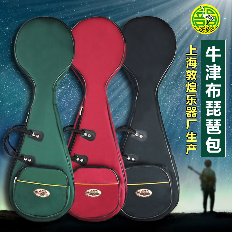 敦煌韵牌琵琶包防水牛津布盒琴盒手提斜背成人儿童专用袋便携琴包