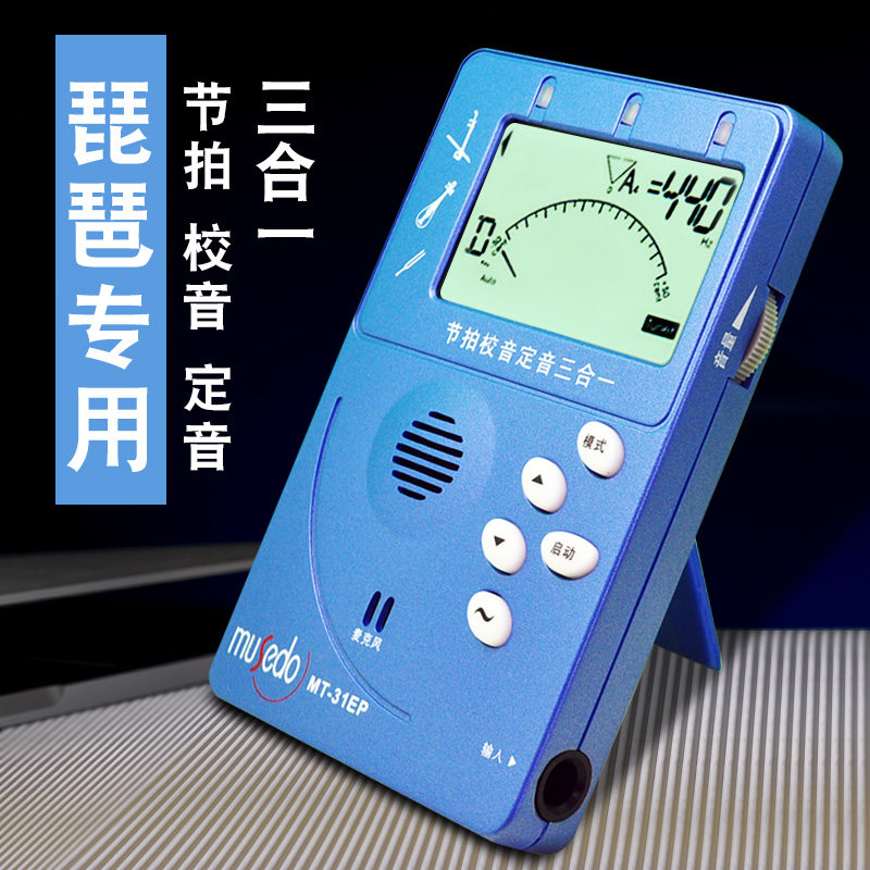 琵琶二胡调音器小天使妙事节拍器