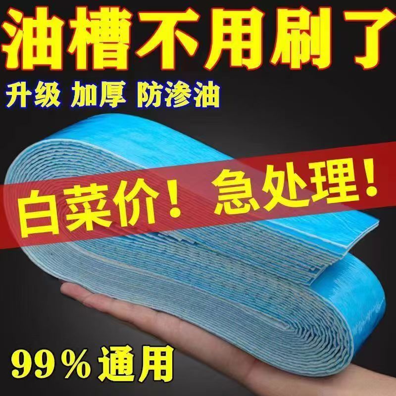 厨房油烟机吸油棉厨房专用油槽防油侧吸式通用过滤网面侧吸式包邮