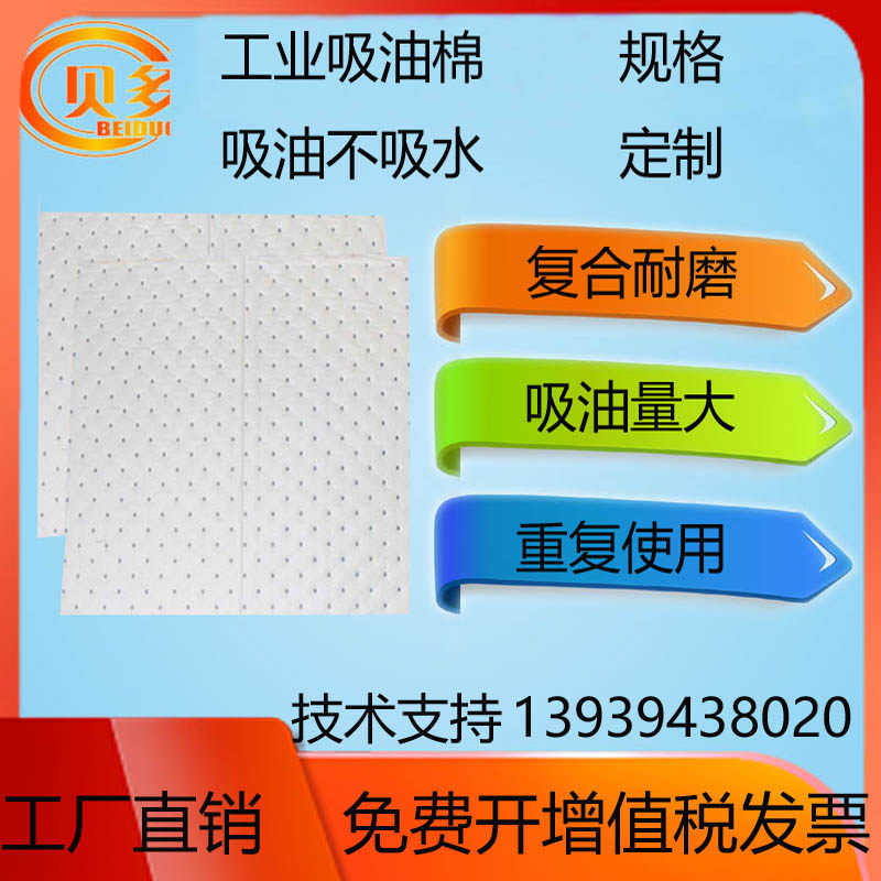 吸油棉 吸油毡吸油毛毡工业海事船用耐磨pp吸油毯吸油垫100片包邮