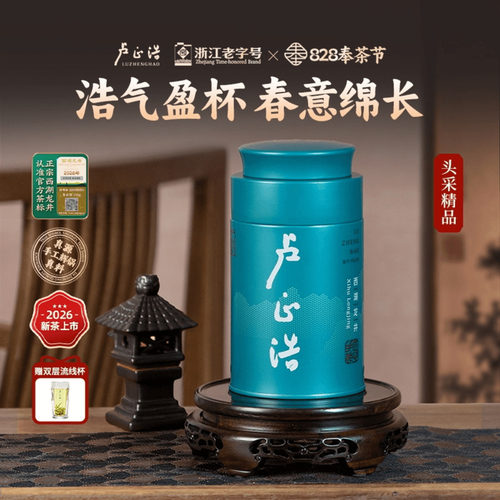 新茶现货梅家坞精品头采西湖龙井