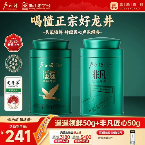 2罐组合！26年新茶立即抢购