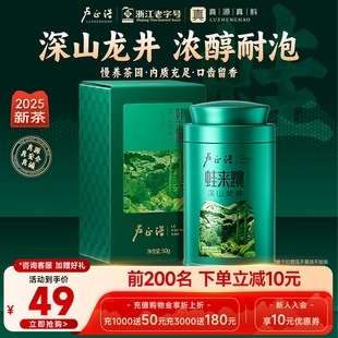 2025新茶上市卢正浩绿茶龙井茶叶雨前正宗绿茶自己喝龙井罐装 50g